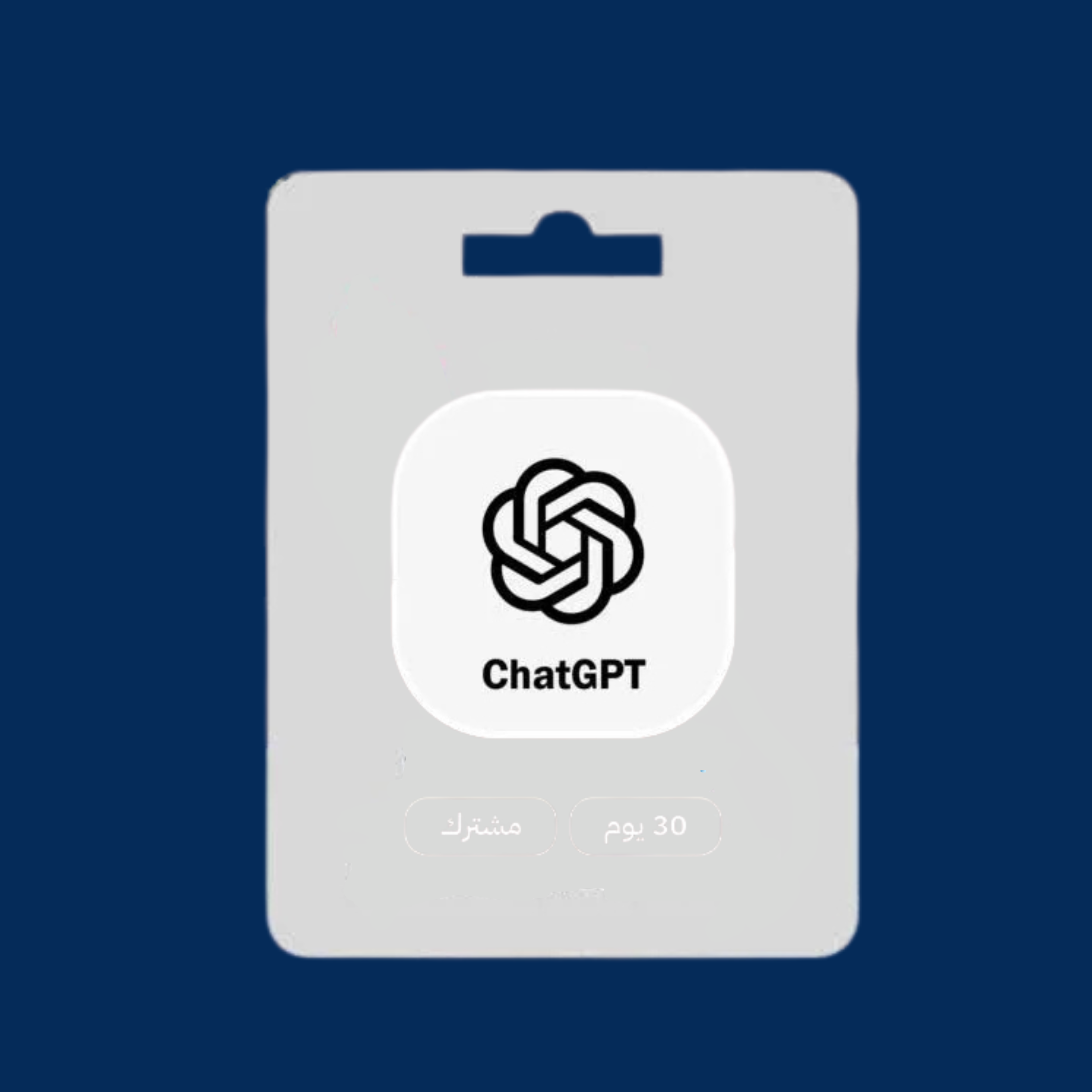 شات جي بي تي (مشترك)